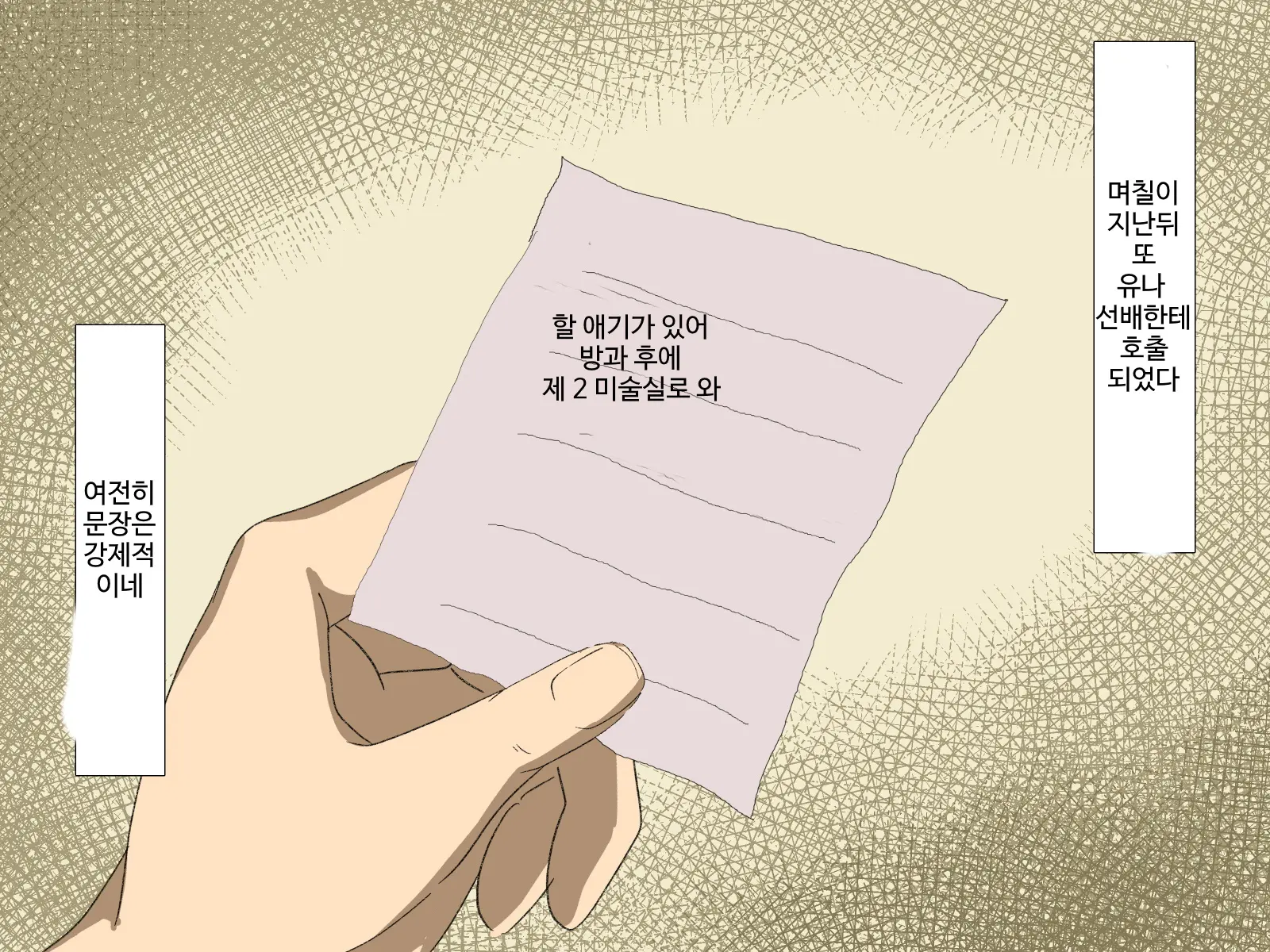 Erokute Chorokute Nandemo Shite Kureru Onee-San-Tachi Wa, Suki Desu Ka? | 야하고 알기쉬운 뭐든지 해주는 누나들은 좋아하나요?